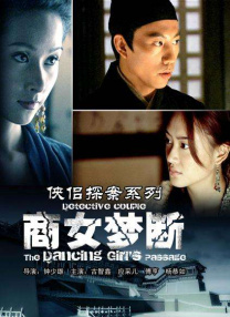 女刑警的调查方法
